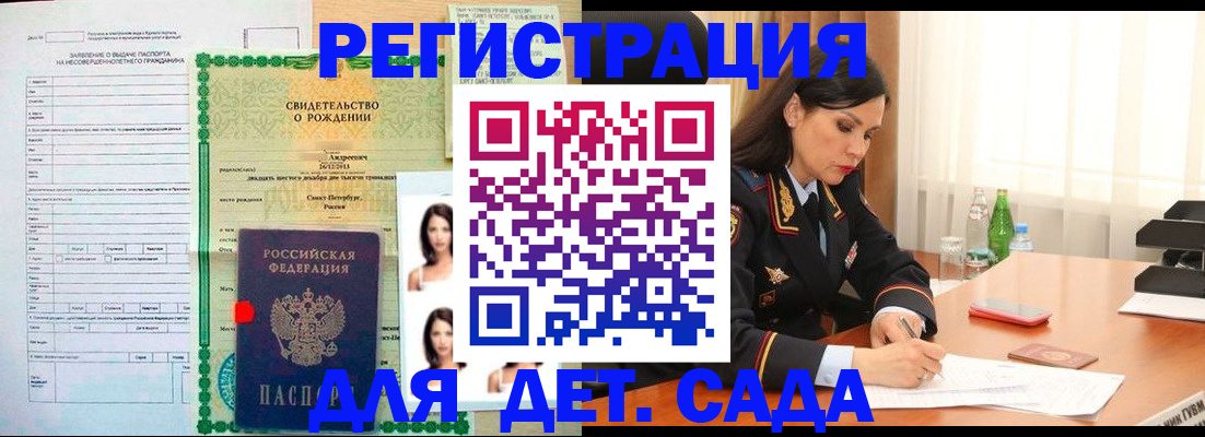 прописка регистрация в Верхнем Уфалее